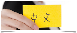 Chinesisch HSK Vorbereitung Chinesisch HSK Vorbereitung