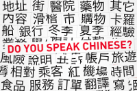 Do you speak Chinese