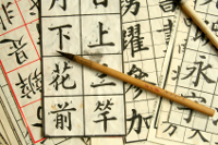 Chinesische Schriftzeichen