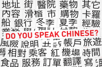 Do you speak Chinese